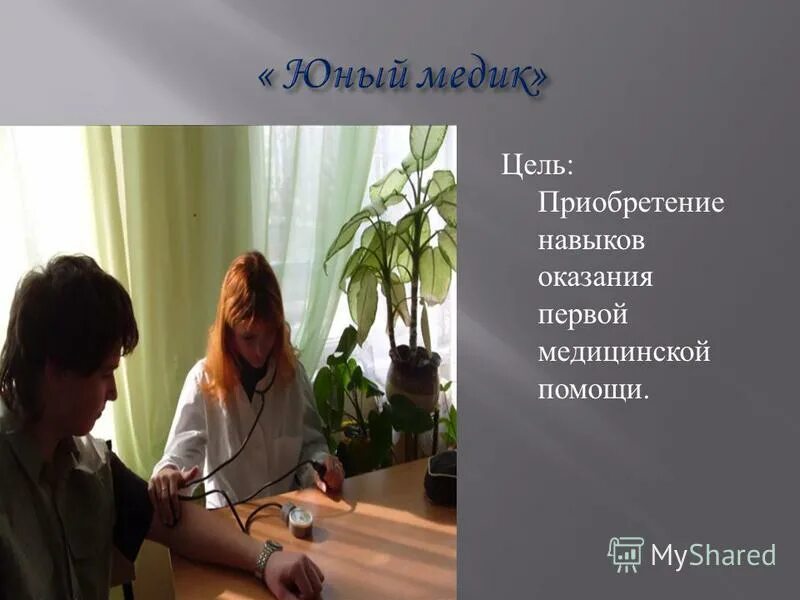 медсестра сестринский процесс. цели терапевтического общения. цели медицинского работника. медицинские картинки. основная цель врача.