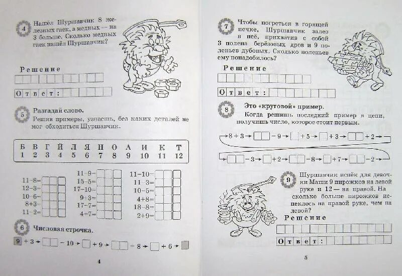 Математика 1 класс задания до 20. Математика задачи в пределах 20. Задачи на сложение в пределах 20. Математика 1 класс задания в пределах 20. Задания по математике 1 класс в пределах 20.