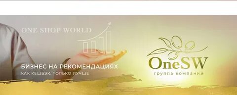 Ваншоп