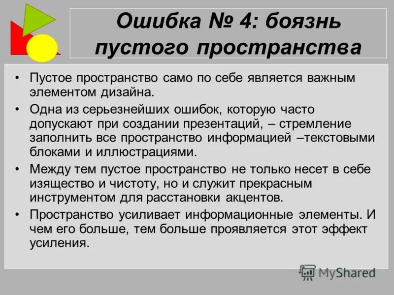 пустое пространство текст. как убрать пустое пространство в ворде. параметры поля параметры страницы. пустое пространство текст. большой разрыв между сноской и текстом.