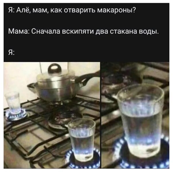 Поставь вода 4
