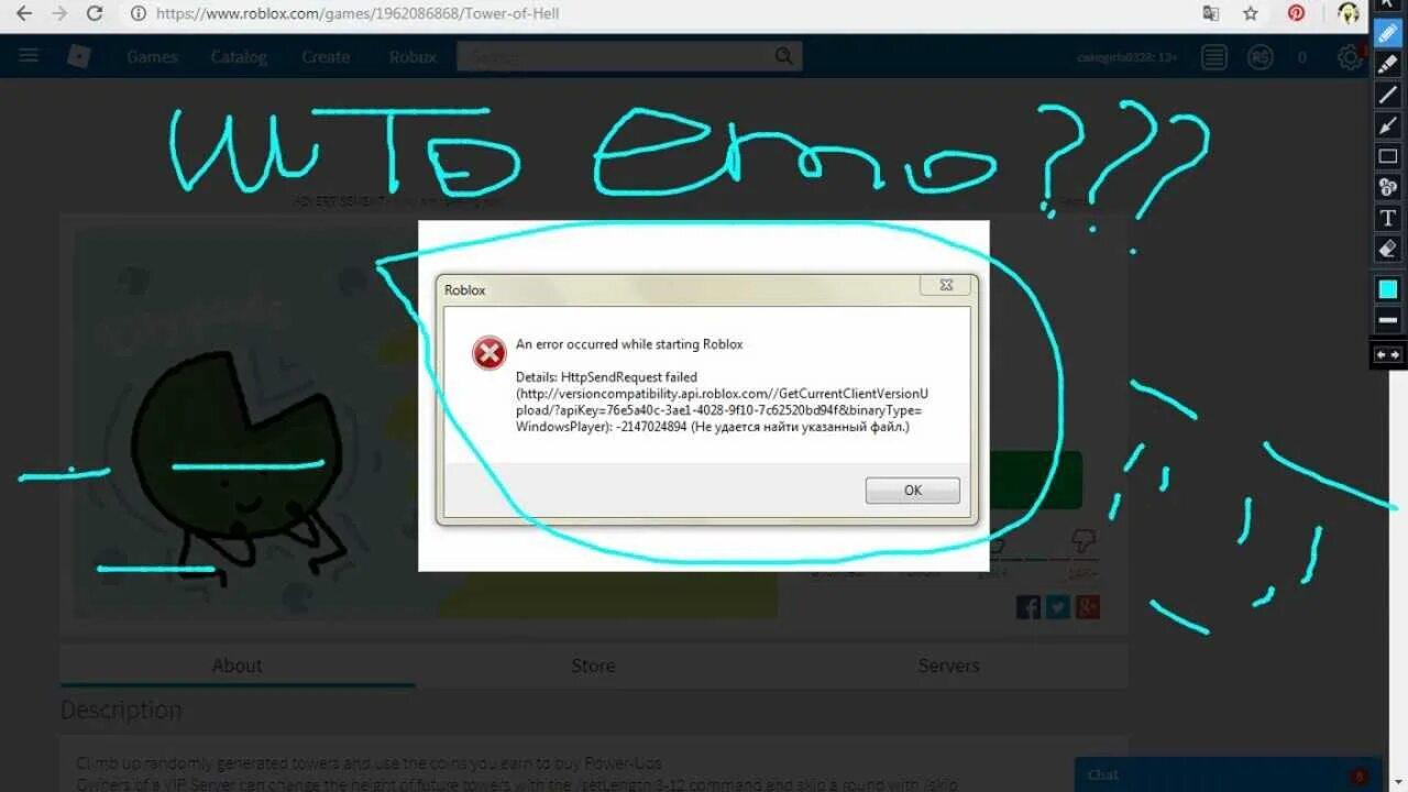 Что делать если не заходится в роблокс. Ошибка — an Error occurred while starting Roblox. Ошибка РОБЛОКС. Error в РОБЛОКСЕ. Ошибки в РОБЛОКСЕ.