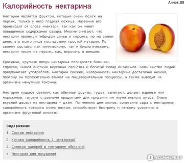 Сколько весит 1 персик