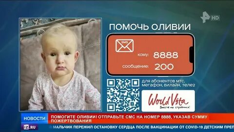 Спасите малышку