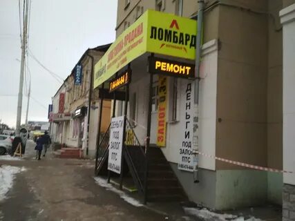 Ломбард тамбов