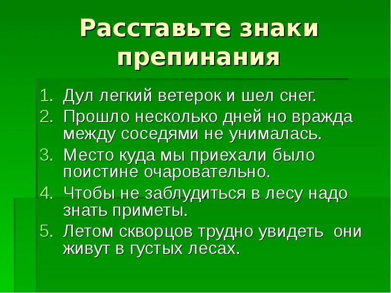 Прошло несколько. Надпись несколько часов спустя. 1 сложное предложение про лето. Восемь часов спустя. Пару минут спустя.