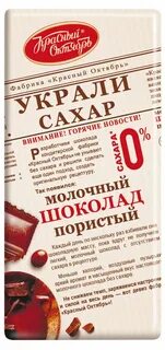 Украли сахар пористый