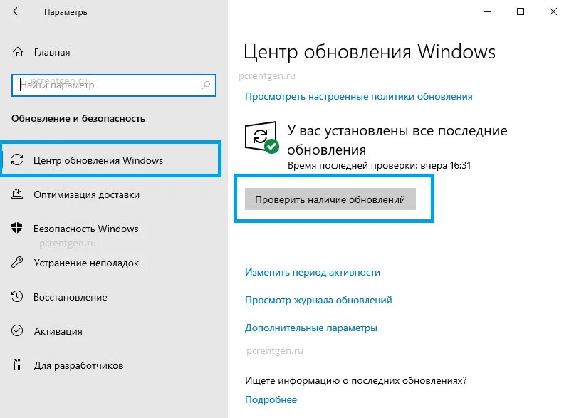 Настройка быстродействия виндовс. Последнее обновление Windows 10. Наилучшее быстродействие виндовс 10. Обновление и безопасность Windows 10. Доступные обновления Windows 10.