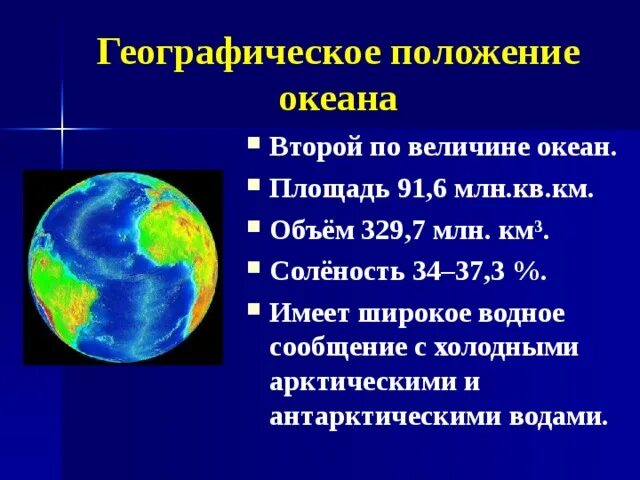 Тема урока Мировой океан Океаны Земли Водные массы