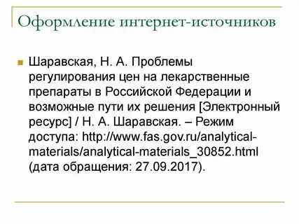 Как оформить через интернет