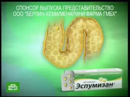 Спонсор выпуска