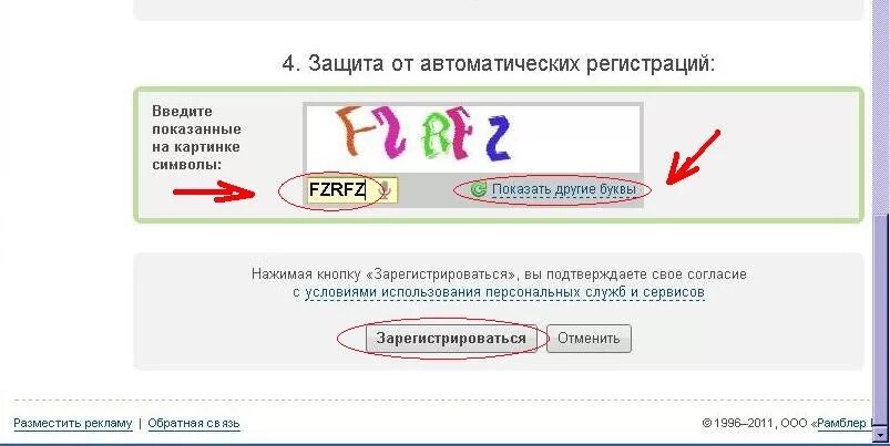 Автоматы регистрация по номеру телефона. Введите символы с картинки. Как понять введите символы с картинки. Как ввести текст с картинки при регистрации. Введите символы с картинки России.