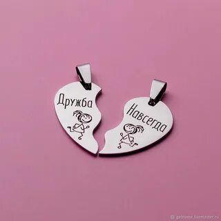 Лучшая подруга сердечки