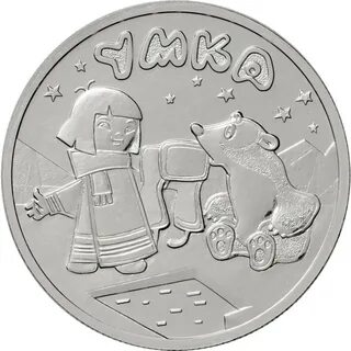 Выпуск монет мультипликации