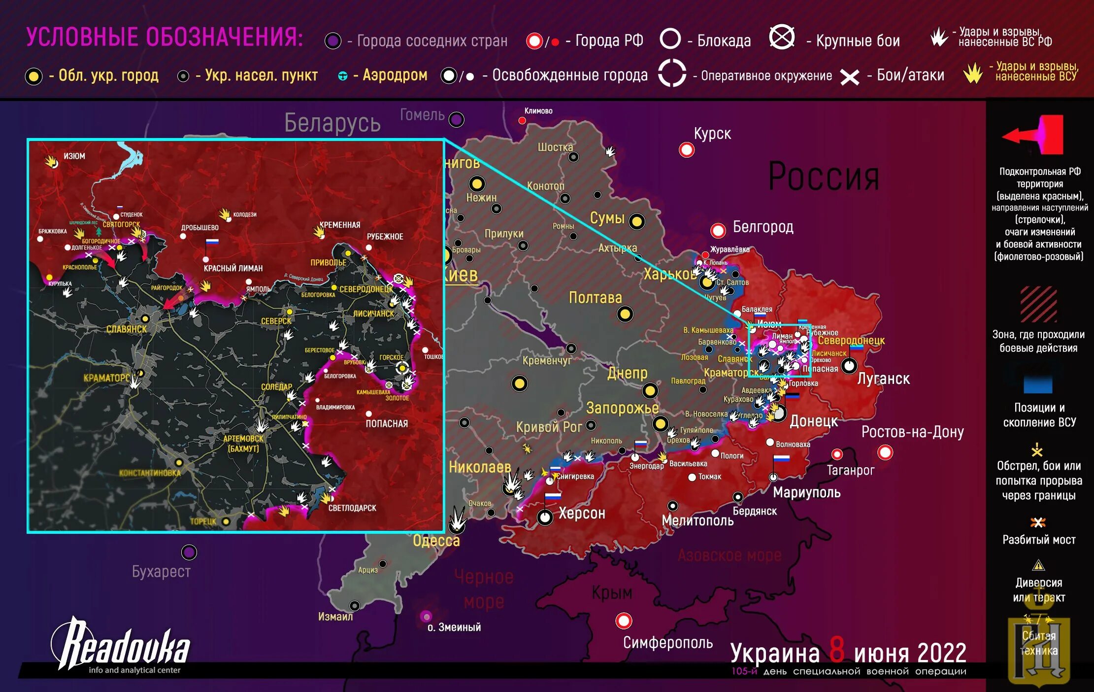 Будет ли наступление на харьков 2024. Карта Украины боевые действия сейчас на сегодня. Линия фронта на Украине сегодня карта боевых действий. Карта боевых действий на Украине июнь 2022. Карта боевых действий на Украине на сегодня.