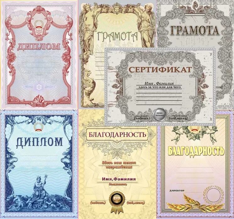 дипломы грамоты сертификаты. папка для грамот и дипломов. дипломы и сертификаты. сертификаты грамоты дипломы для портфолио учителя. дипломы и сертификаты.