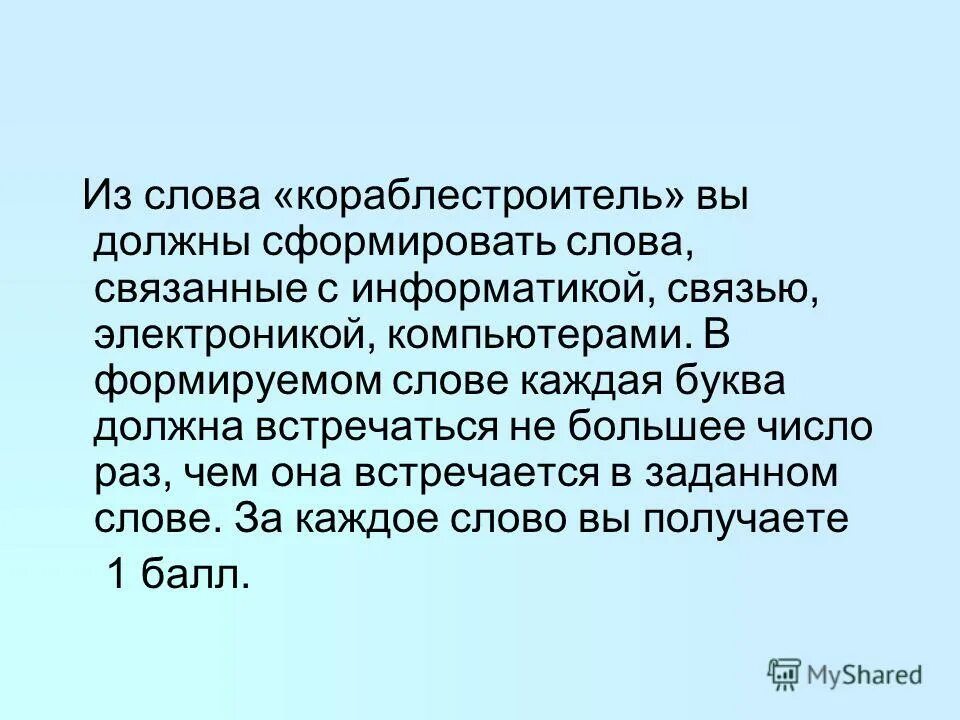 Слова связанные с вечной. Слова связанные с вечной. Связывающие слова. Слова связанные с вечной. Слова связанные с вечной.