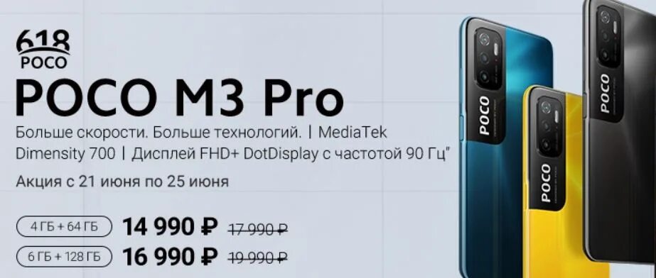 Пова 6 про 5g характеристики. Поко м3 про 5g 6/128. Поко м 3 про 5 g 128 ГБ. Телефон поко м3 про 5 g. Телефон poco m3 Pro 5g.