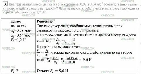 8 кг в ньютонах силу