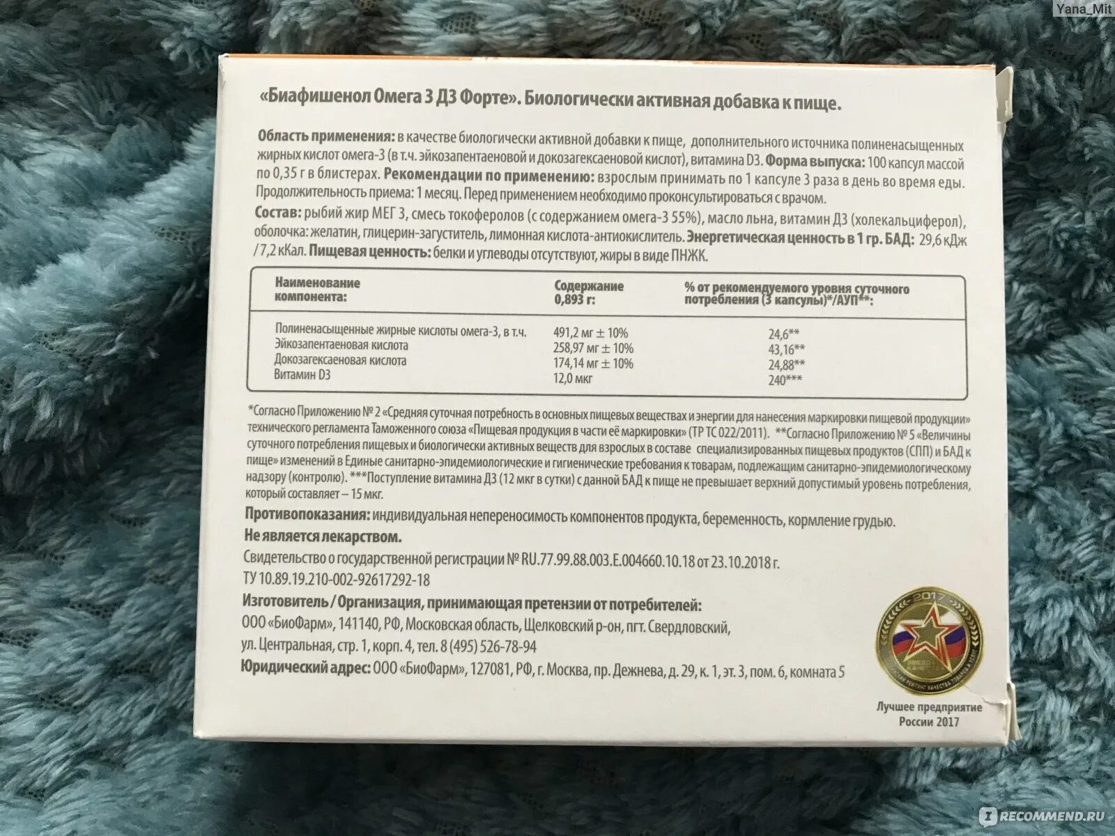 Витамин д3 и омега как принимать. Витамин д и рыбий жир совместимость. Омега-3 с витамином д. Можно ли принимать одновременно вместе Омега 3 и д 3. Сочетание Омега 3 и д3 с и витамин.