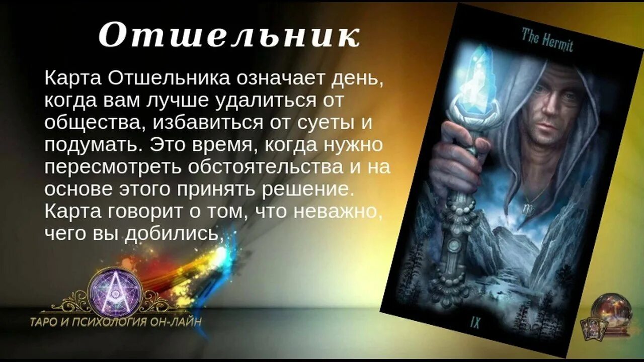 Лысая гора самара отшельник. Описание отшельника. Описание отшельника. День отшельника 29 октября. Жук восковик отшельник.