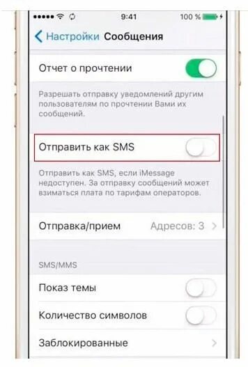Как сделать на айфоне сообщение прочитано. Как отправить смс с айфона. Как отправить смс а не IMESSAGE С айфона. Как отправить смс с айфона на айфон. Как отправить смс с айфона через IMESSAGE.