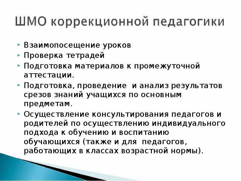 Взаимопосещение уроков образец. Взаимопосещение уроков Результаты. Тетрадь взаимопосещение урока. Титульный лист взаимопосещения уроков. Взаимопосещение уроков картинки.