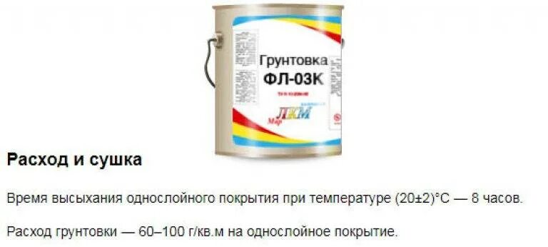 Сколько он сохнет. Сколько он сохнет