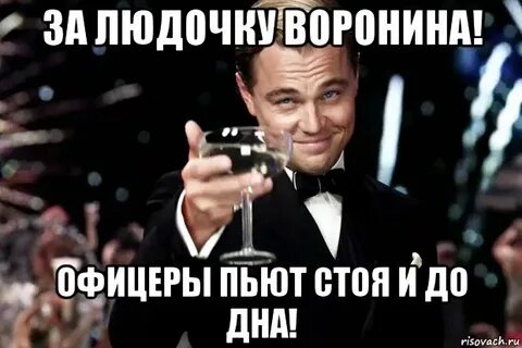 Выпил стой на месте