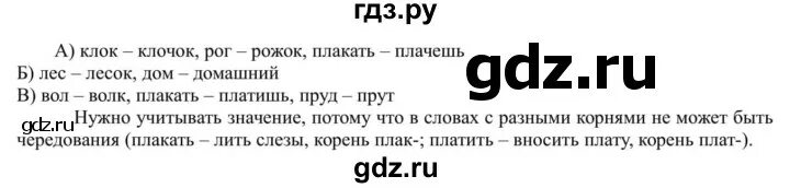 5 класс русский 2 часть упр 606. Русский язык 5 класс рыбченкова 2 часть. Упражнение 433 русский язык 5 класс рыбченкова.