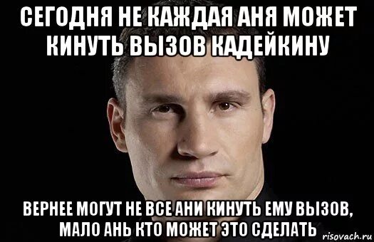 Привет аня. Аня решает все. Мемы про аню. Аня мем. Картинки с именем аня.