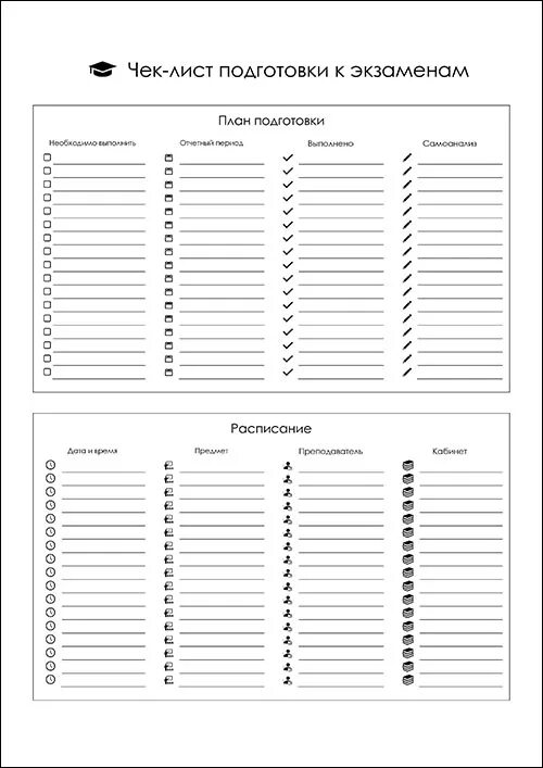 Чек-лист план подготовки к экзамену. Чек лист. Чек лист подготовки. Чек листы для учебы. Чек лист обучение