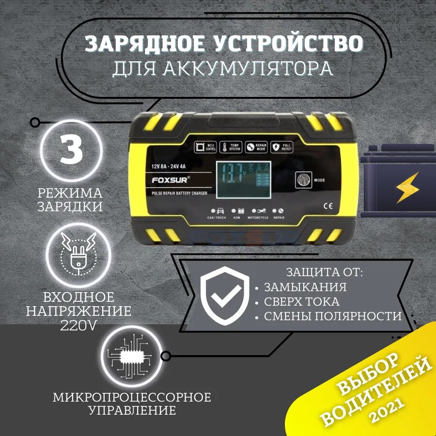 FOXSUR 12V 10A 7-ступенчатое умное свинцово-Кислотное зарядное устройство, автом