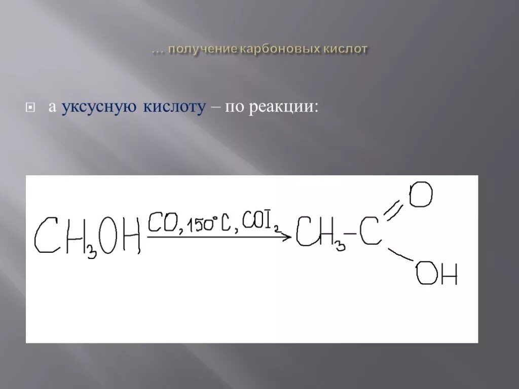 Уксусная кислота с основаниями реакция. Качественная реакция на уксусную кислоту. Уксусная кислота уксусная кислота реакция. Качеств реакция на уксусную кислоту. Качественная реакция на уксусную кислоту уравнение.