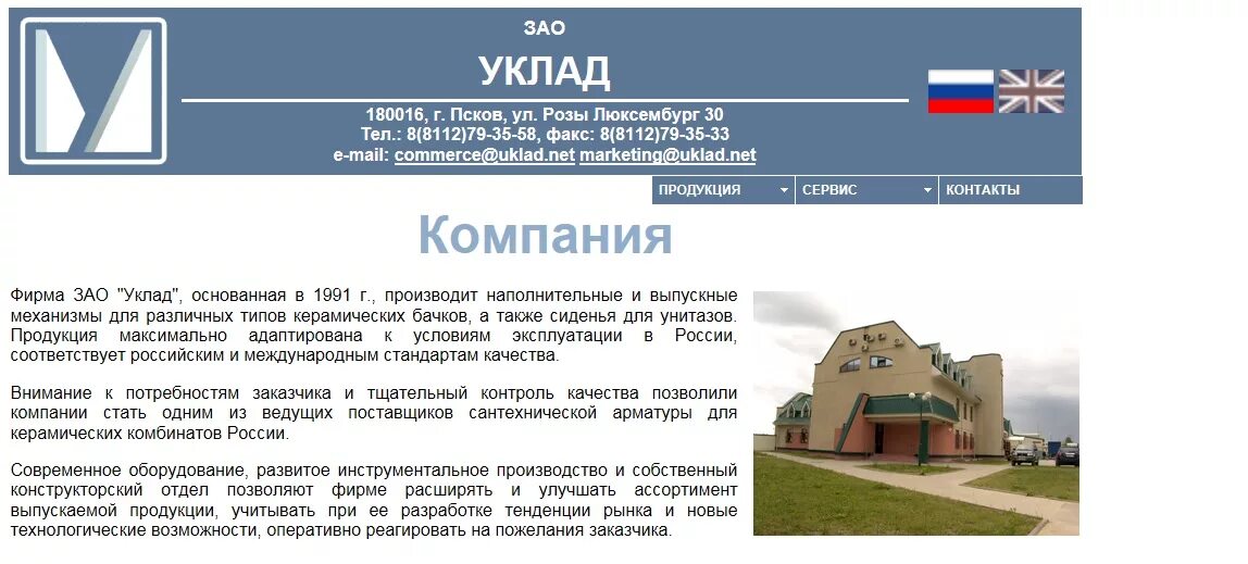 Псковская фабрика славянка. Псковский городской молочный завод (пгмз). Вино псков. Зао псков. Зао уклад.