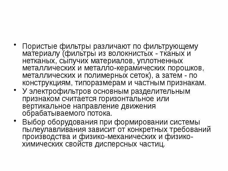Пористая керамика для фильтра. Керамический фильтр биология. Пористые керамические материалы. Жесткие пористые фильтры. Фильтр из нержавеющей стали цилиндрический 25 микрон.