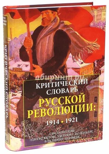 1914 1921