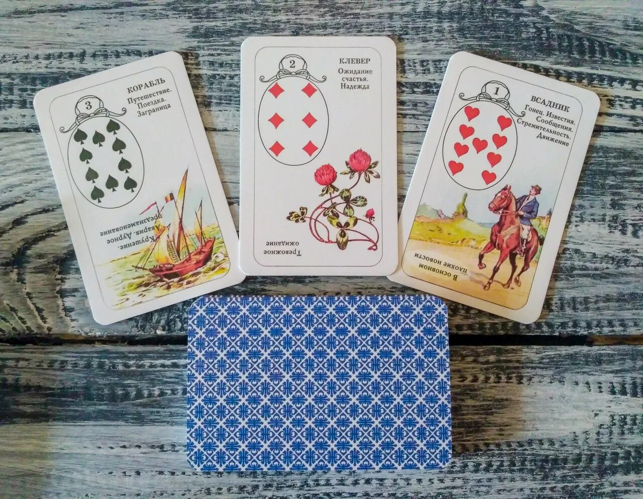 Карта метла ленорман. 11 метла оракул ленорман. Галерея карт ленорман волшебство в ночи. 11 плеть оракул ленорман. Оракул метла.