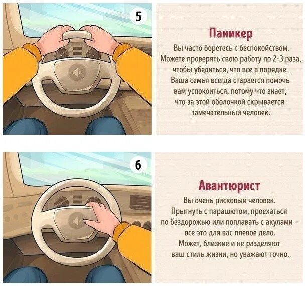 Как правильно держать руль при вождении. Правильное положение рук на руле. Положение рук на руле автомобиля. Руки на руле характер. Расположение рук на руле и характер.