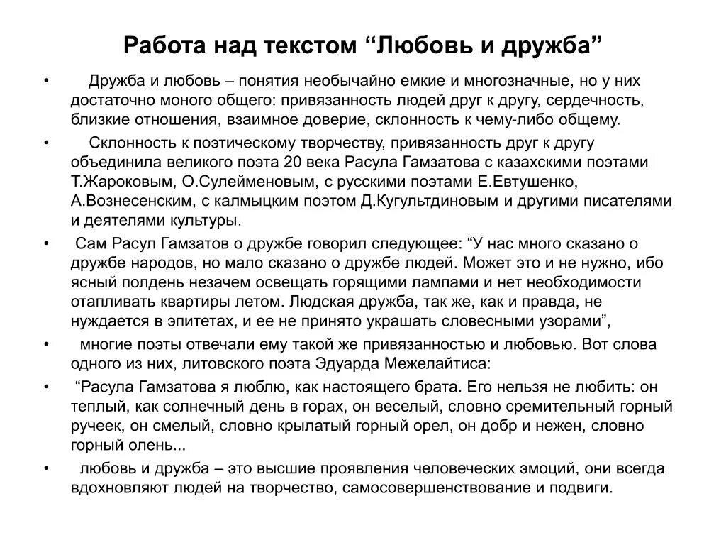 Работа над текстом. Работа над текстом текст. Виды работы над текстом. Работа над текстом начинается с.