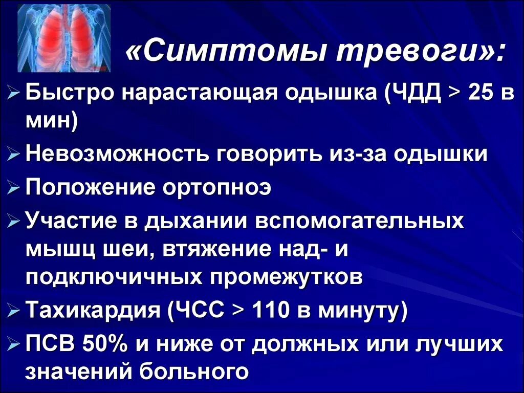 Причины сильной тревоги. Когнитивно-поведенческая терапия при панических атаках. Причины сильной тревоги. Генерализованное тревожное расстройство. Тревожные симптомы.