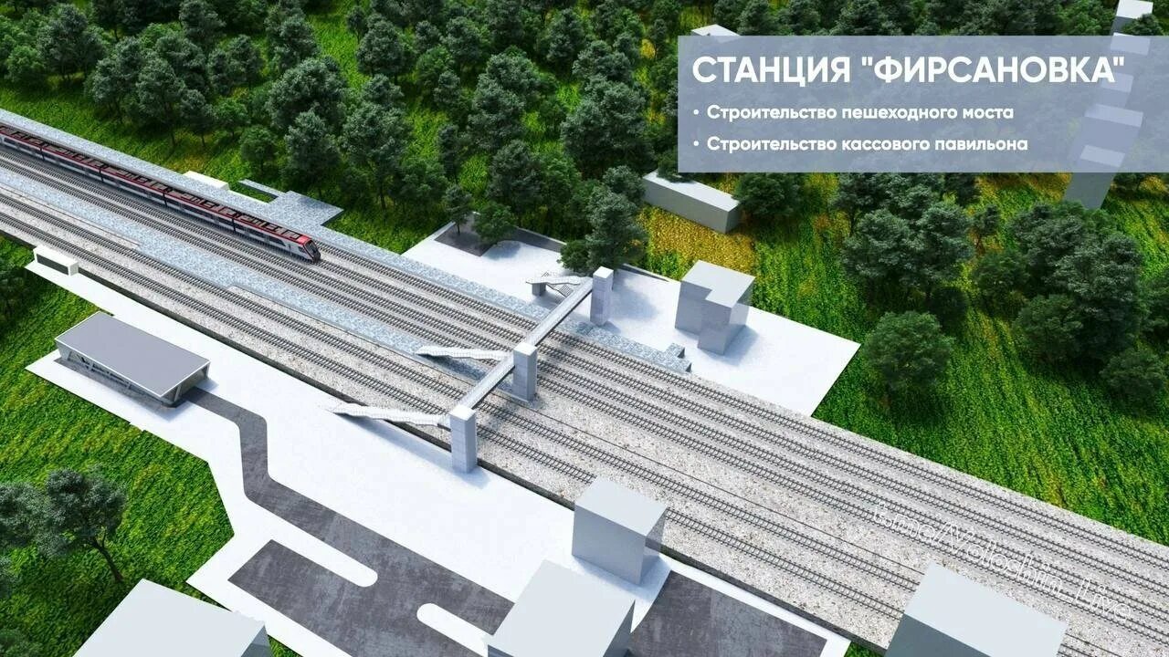 Проект платформа работа. Станция химки проект мцд. проект станции химки мцд 3. проект станции сходня. мцд 3 проект станции сходня.