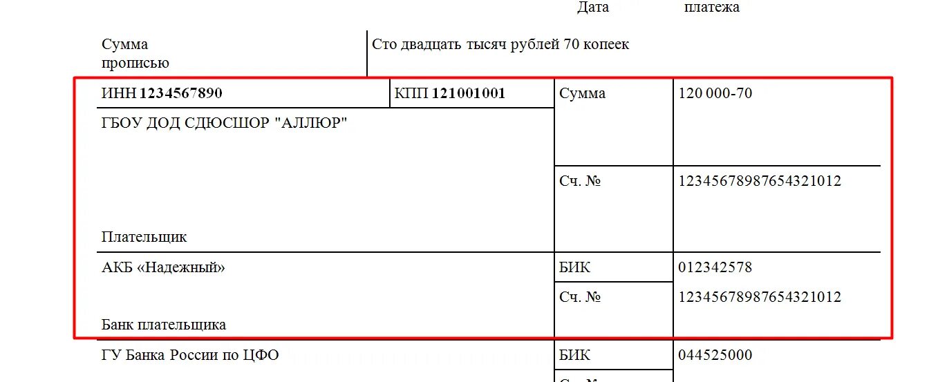 Реквизиты сайта фсс. Платежное поручение взносы в ОПС ФСС. Страховые взносы на медицинское страхование реквизиты 2021. Взносы на обязательное пенсионное страхование (ОПС) платежка. Образец платежки пени страховые взносы в ОМС.