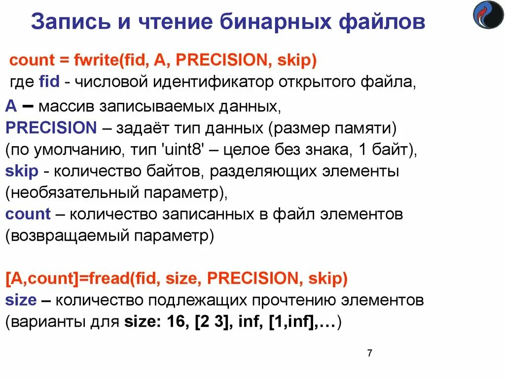 Бинарные данные это. Пример бинарного файла. Записи информации в файл.. Файл в бинарном виде. Как записать в бинарный файл c++.