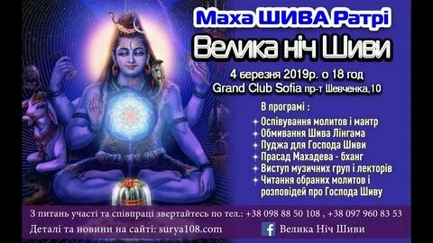 Молитва шиве