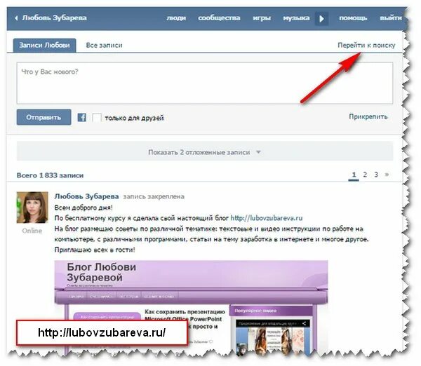 Как сделать запись на стене. Записи в вк на стену в группе. запись на стене в контакте. поиск записей в вк. поиск записи на стене вконтакте.