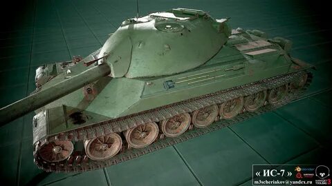 Настоящий 7