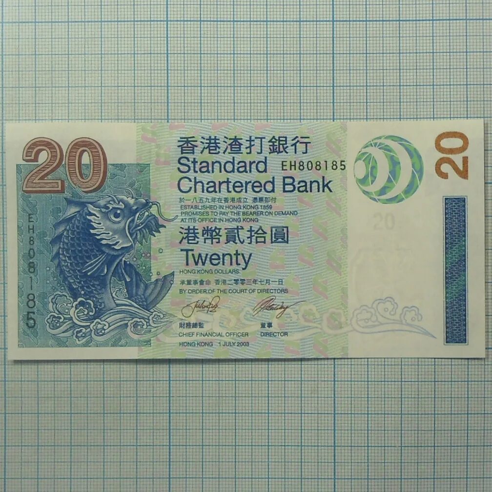 Купить гонконгский доллар. 20 Долларов Гонконга. Гонконгский доллар. Гонконг 20 долларов 2003. Гонконгский доллар к рублю.