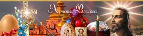 Гифка с пасхой православной красивая