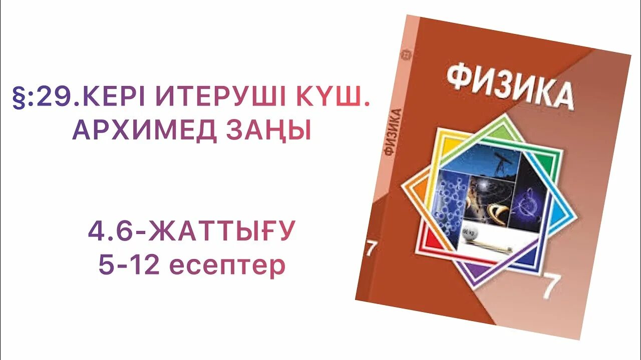 Бжб 10 сынып физика 3 тоқсан. БЖБ русский язык 6 сынып 3 тоқсан. Математика 5 класс бжб2 3токсан.